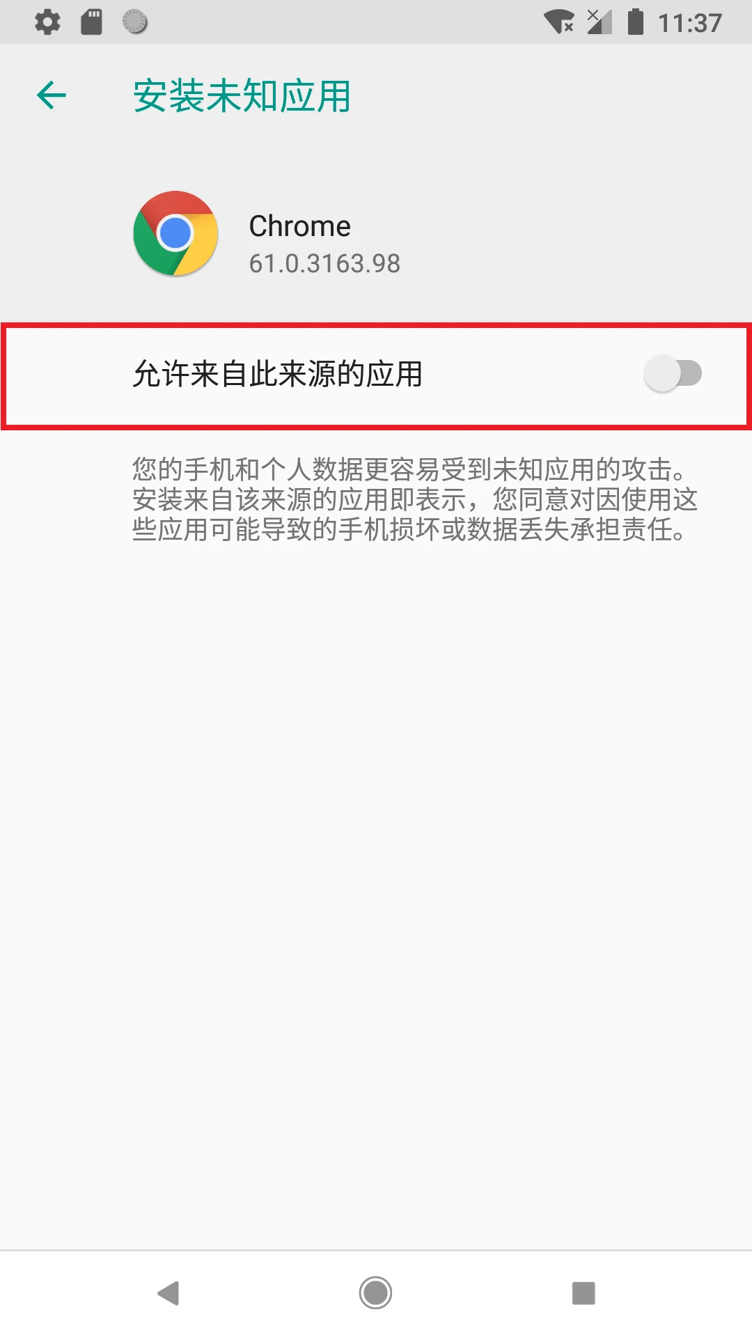 打开“允许来自此来源的应用”